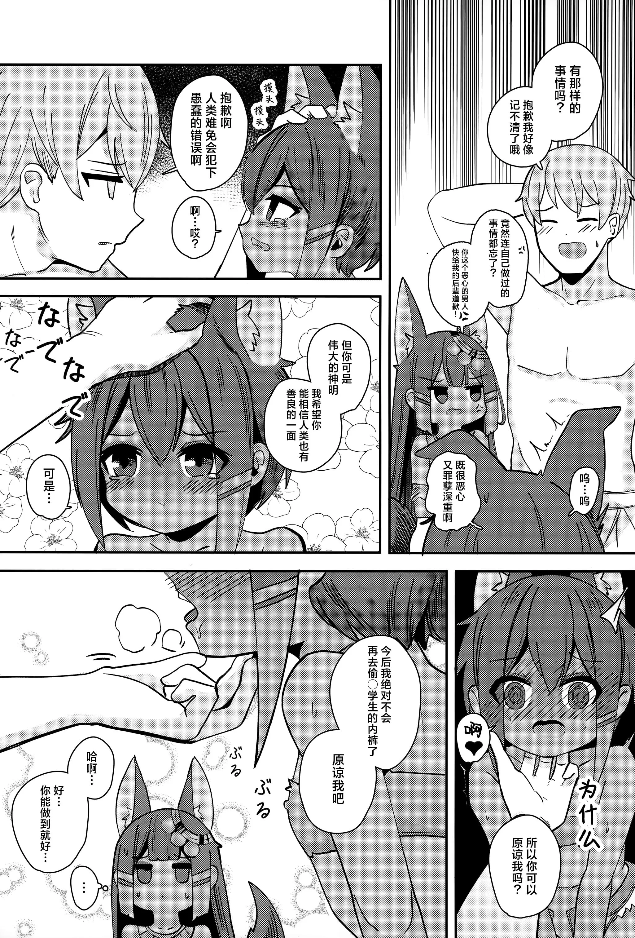 [日本漫画] [褐色のしおり (すりお)] アヌビスのエロ死者審判1-3 单本,萝莉,巨乳大奶,露出,大阴茎#[24P]-6