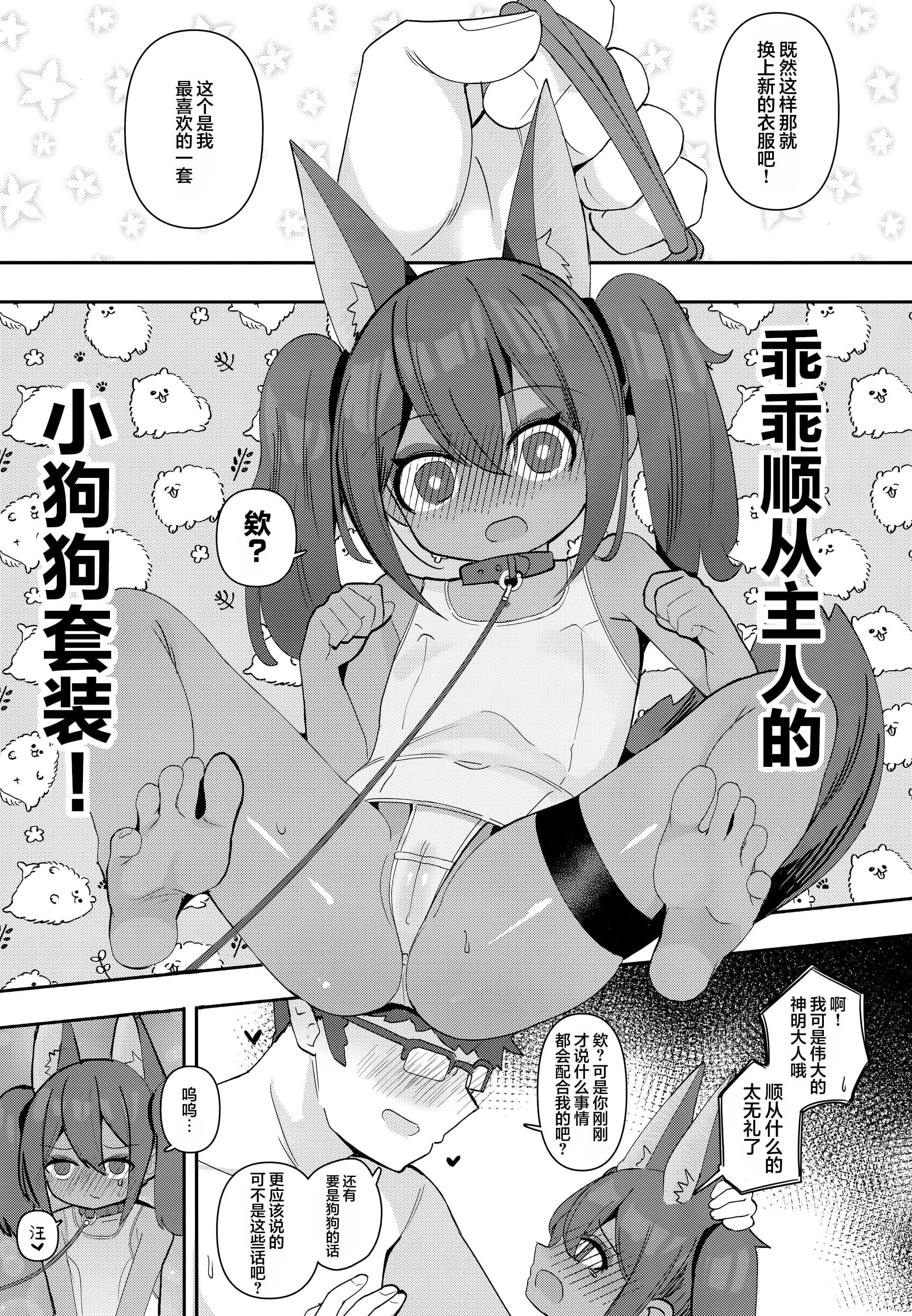 [日本漫画] [褐色のしおり (すりお)] アヌビスのエロ死者審判1-3 单本,萝莉,巨乳大奶,露出,大阴茎#[25P]-13