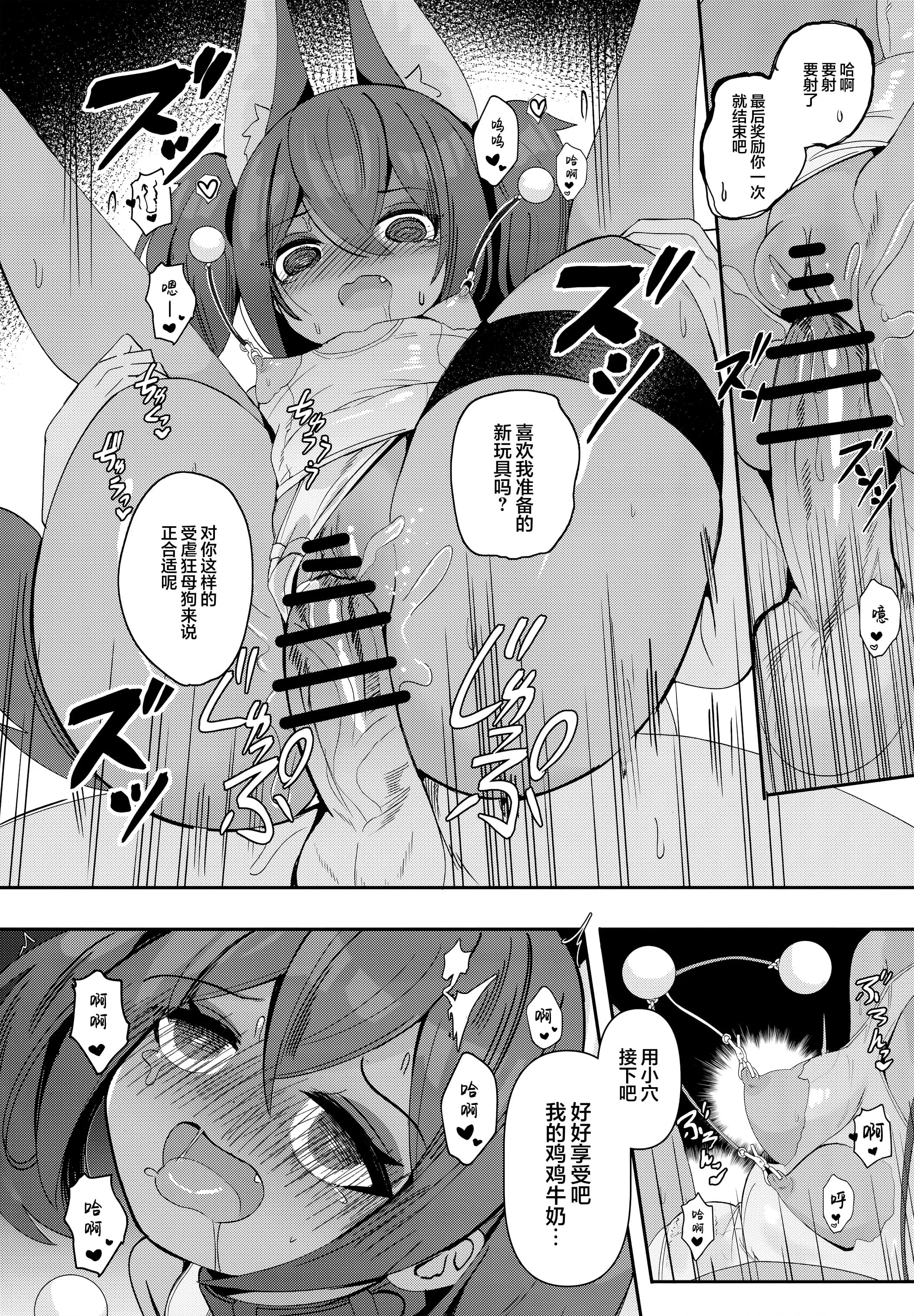 [日本漫画] [褐色のしおり (すりお)] アヌビスのエロ死者審判1-3 单本,萝莉,巨乳大奶,露出,大阴茎#[25P]-22