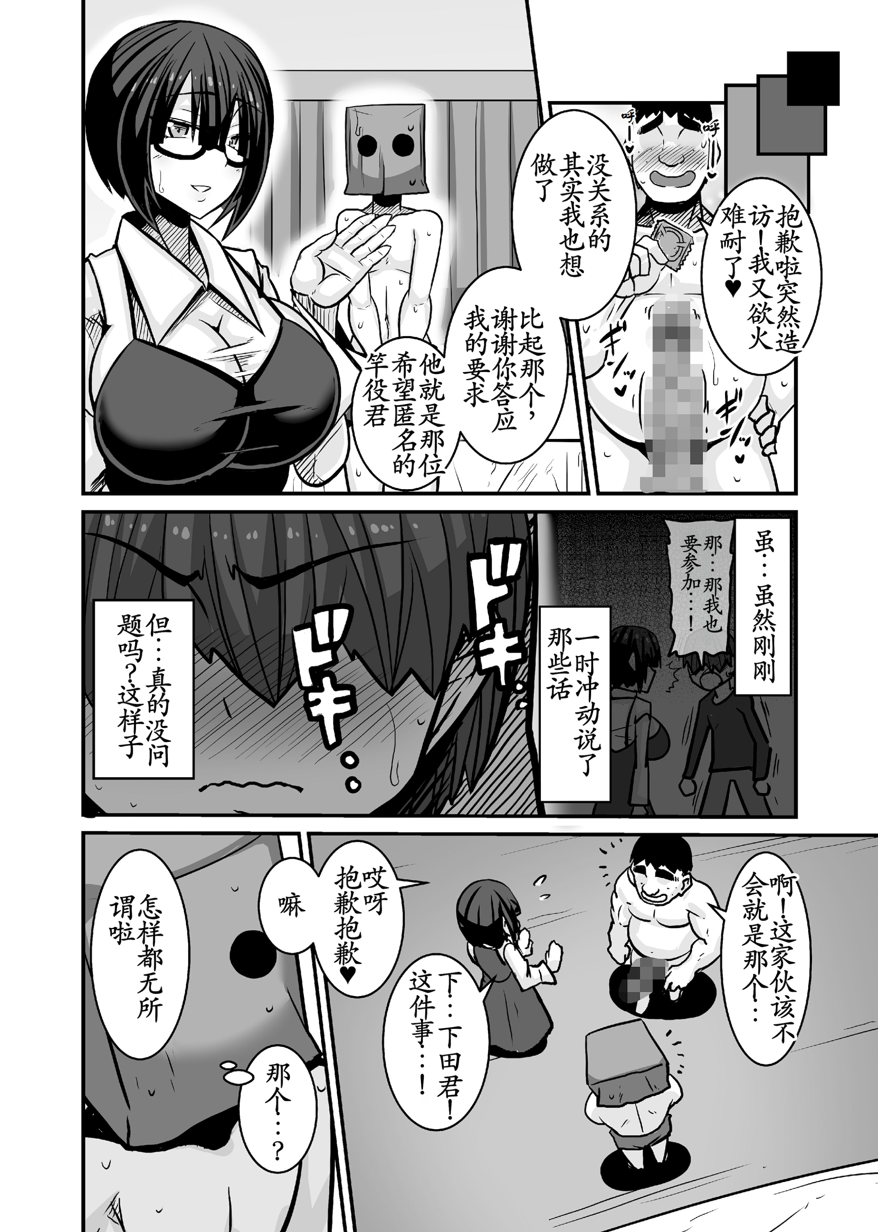 [日本漫画] [跳犬] あいつが先に竿役になりました2 单本,巨乳大奶,露出,大阴茎,衣领#[34P]-3
