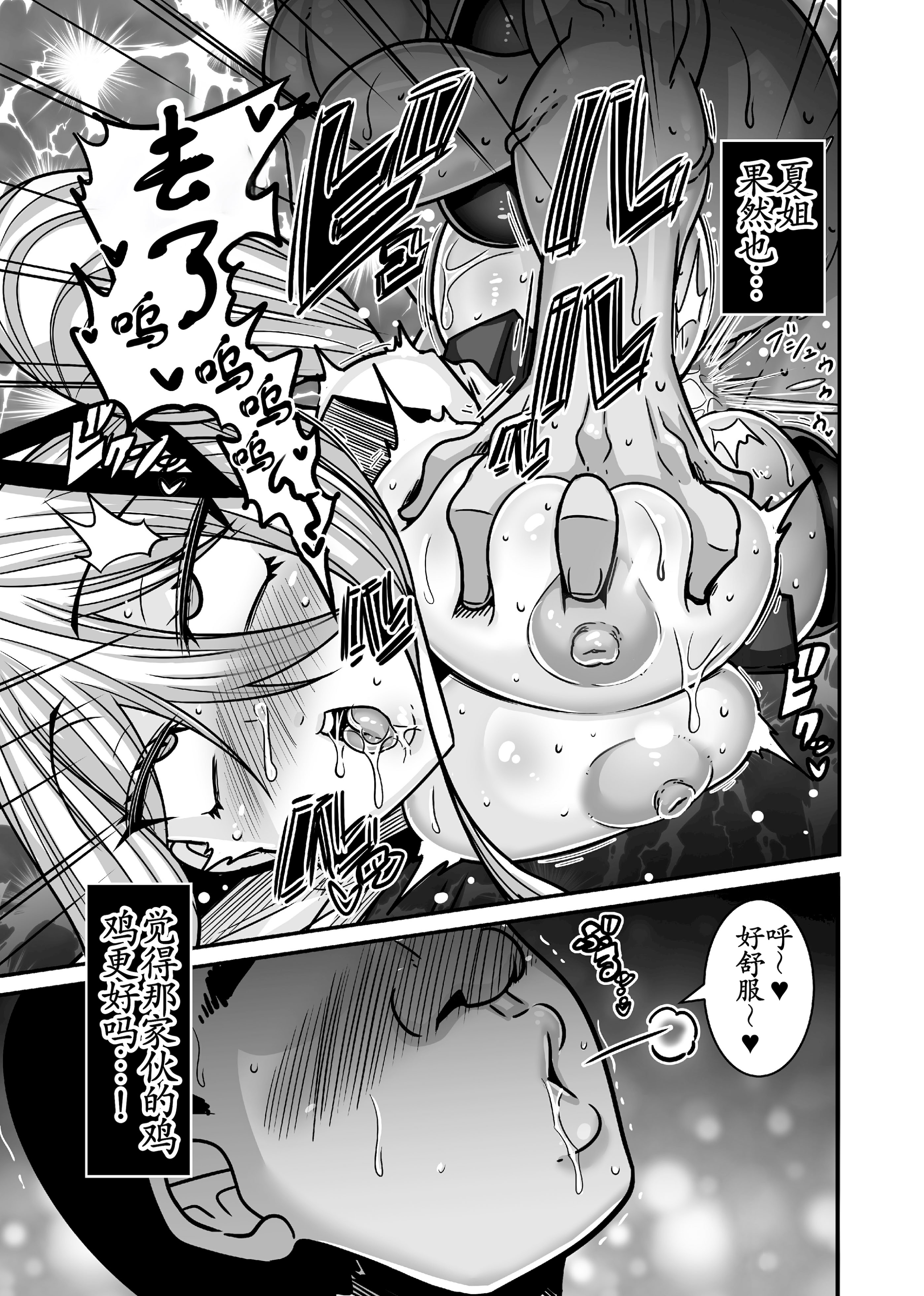 [日本漫画] [跳犬] あいつが先に竿役になりました2 单本,巨乳大奶,露出,大阴茎,衣领#[34P]-34
