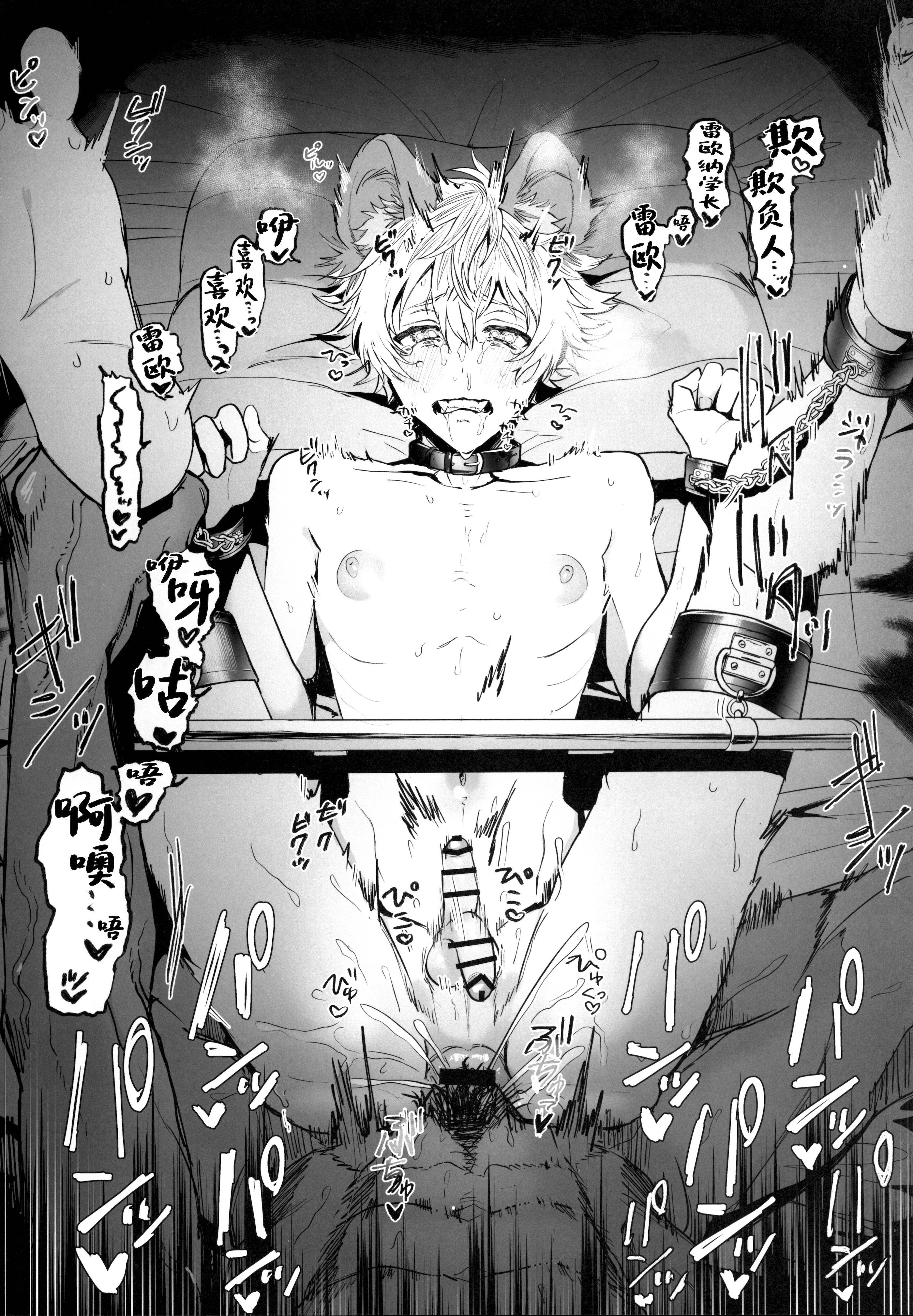[日本漫画] [藍眼動物 (眼崎おめめ)] テーブルマナーを蹴散らして (ディズニー ツイステッドワンダーランド) 单本,巨乳大奶,露出,大阴茎#[35P]-24