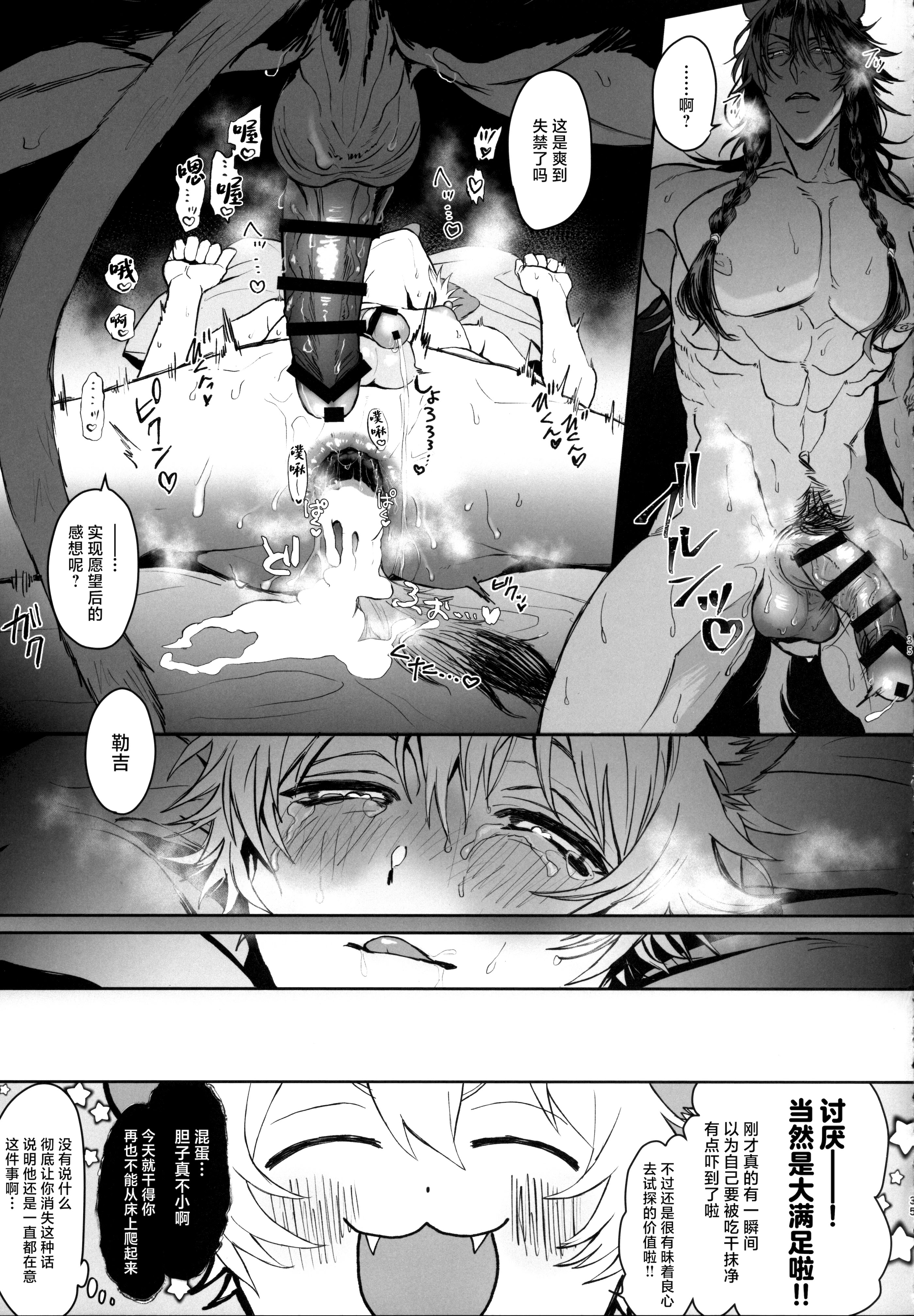 [日本漫画] [藍眼動物 (眼崎おめめ)] テーブルマナーを蹴散らして (ディズニー ツイステッドワンダーランド) 单本,巨乳大奶,露出,大阴茎#[35P]-33
