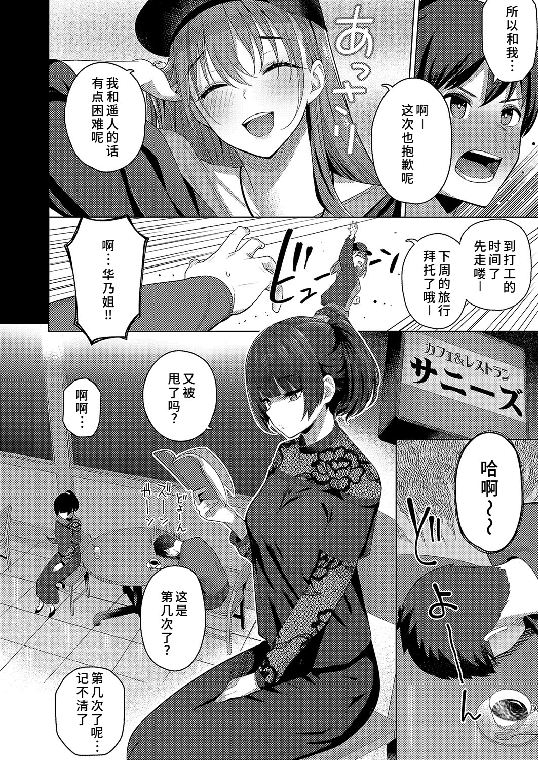[日本漫画] [栗原ケンシロウ] どっちにするのッ？ 前編 (コミック エグゼ 52) 单本,3P,后宫#[22P]-4
