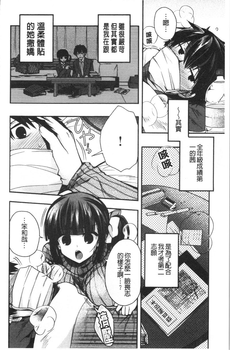 [日本漫画] 初恋旋律 单本,巨乳大奶,不伦,女学生,黑丝丝袜,巨尻,水手服#[20P]-4