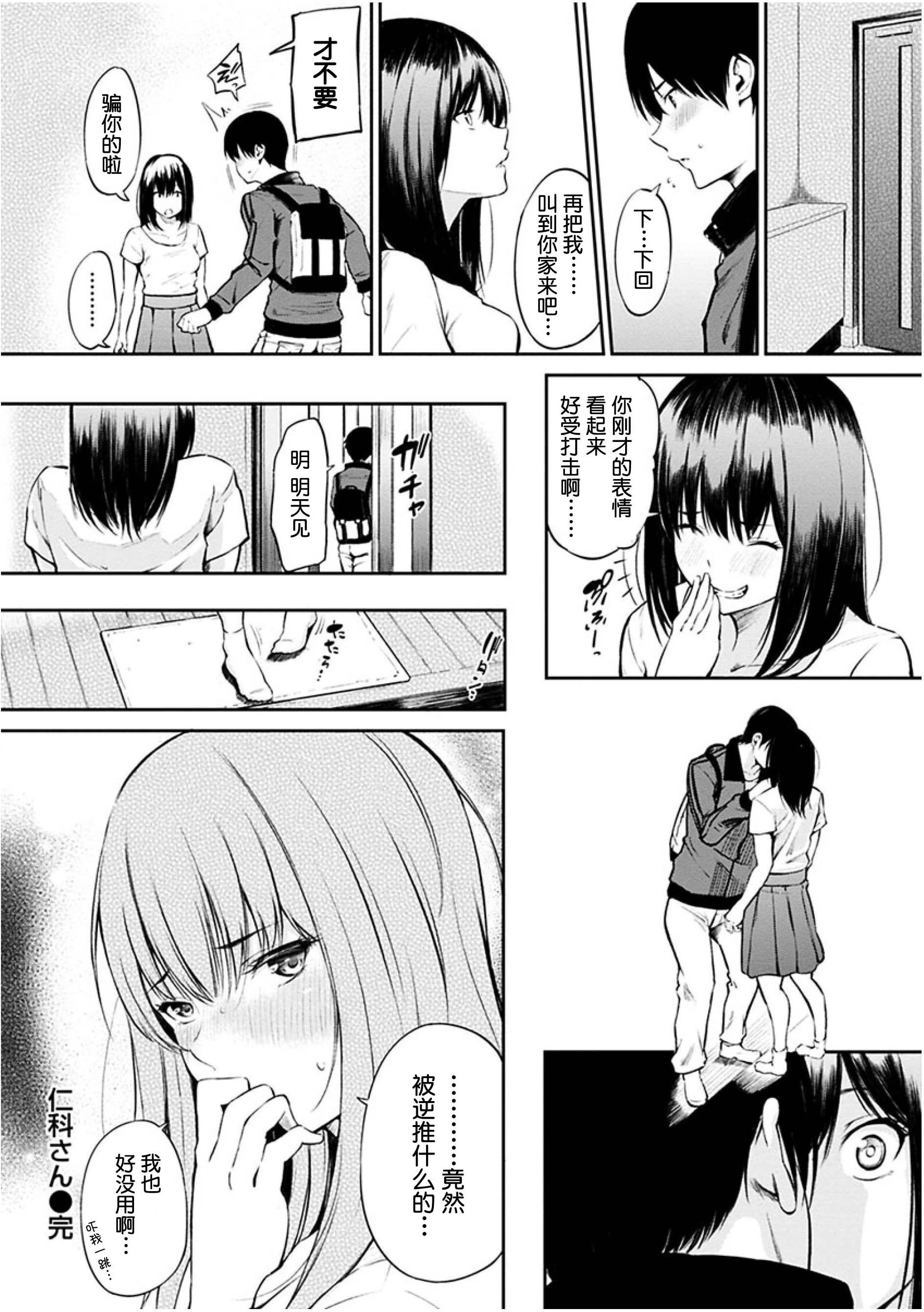 [日本漫画] 点心的时间 单本,女学生#[223P]-104
