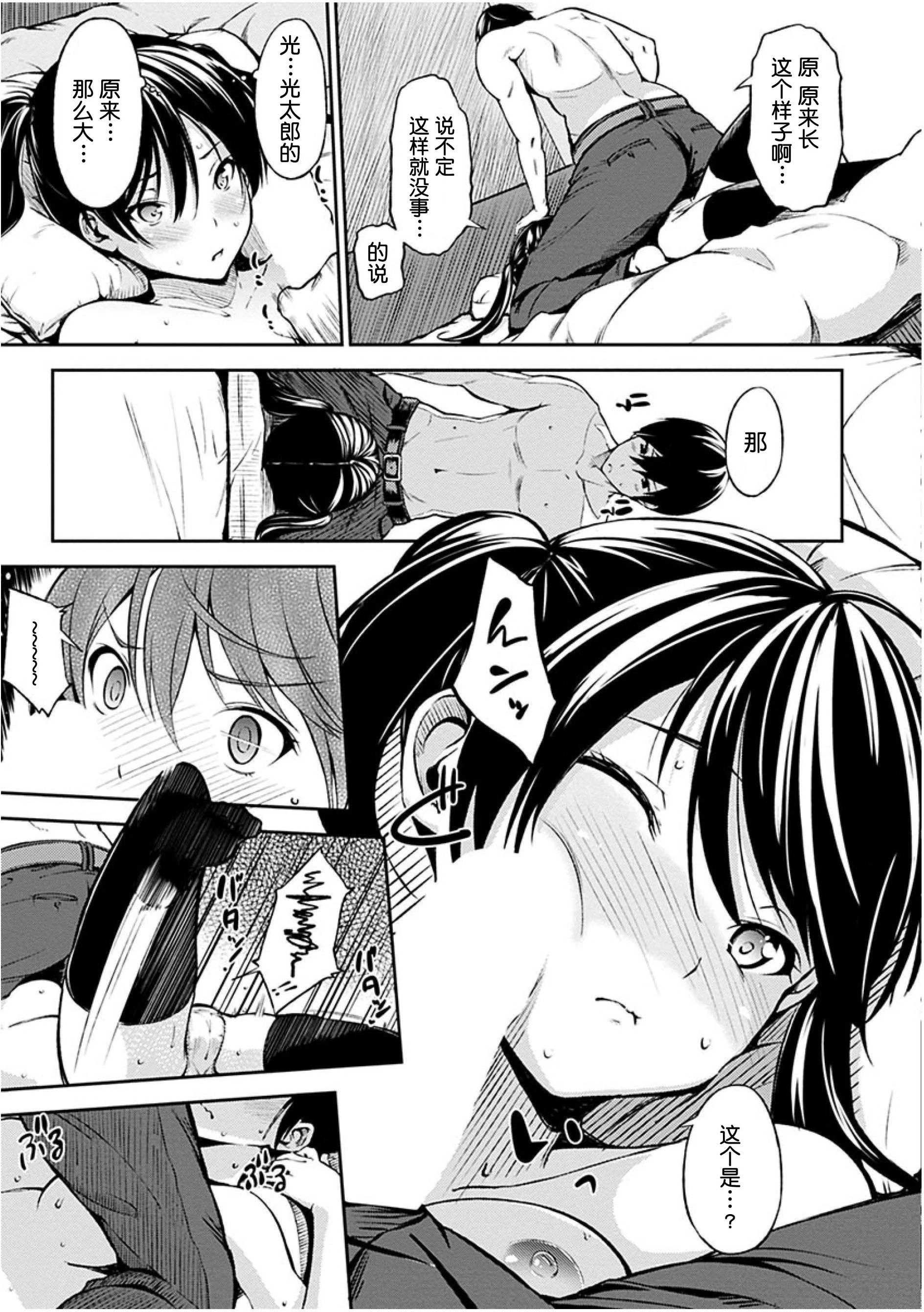 [日本漫画] 点心的时间 单本,女学生#[223P]-143