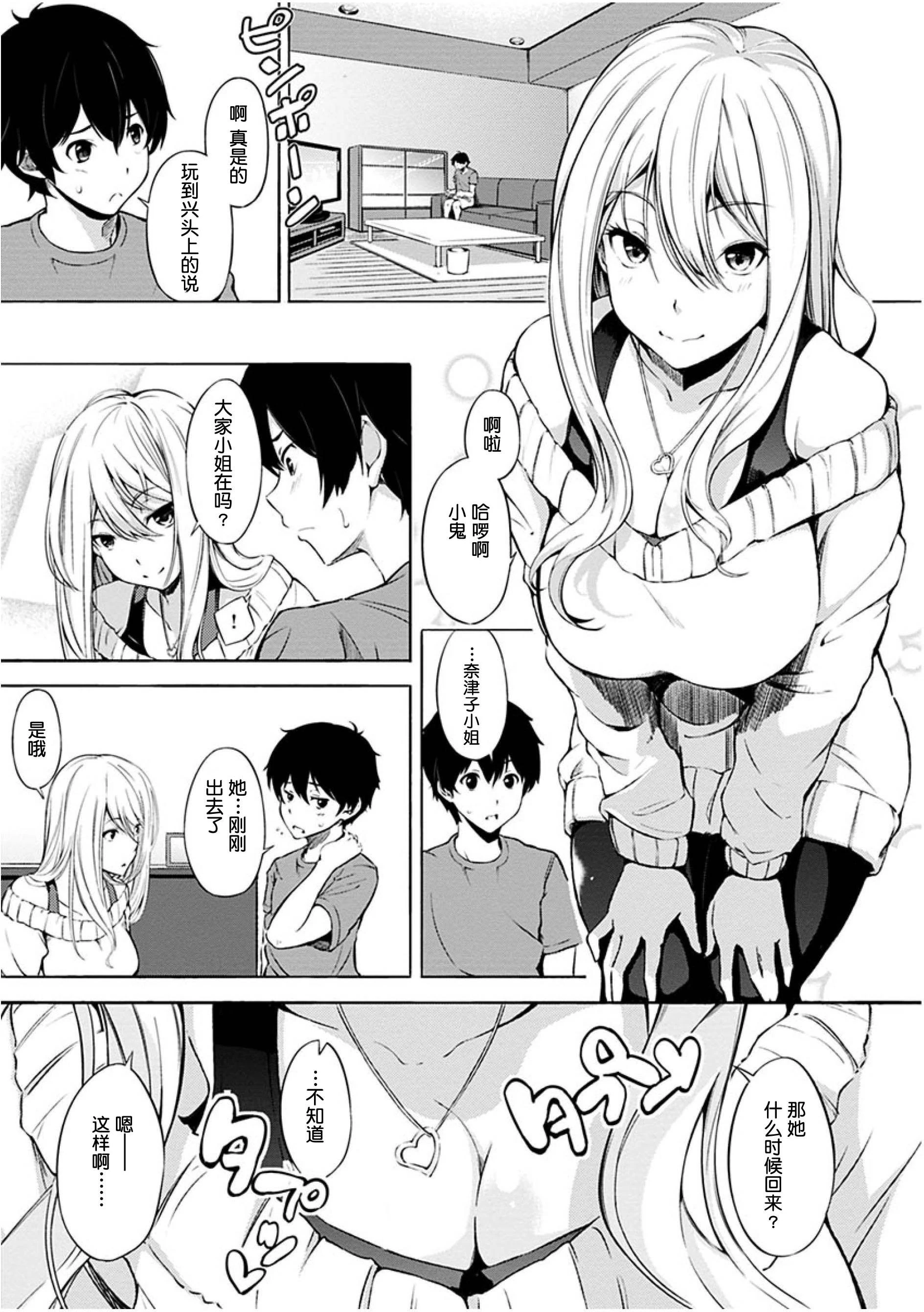 [日本漫画] 点心的时间 单本,女学生#[223P]-161