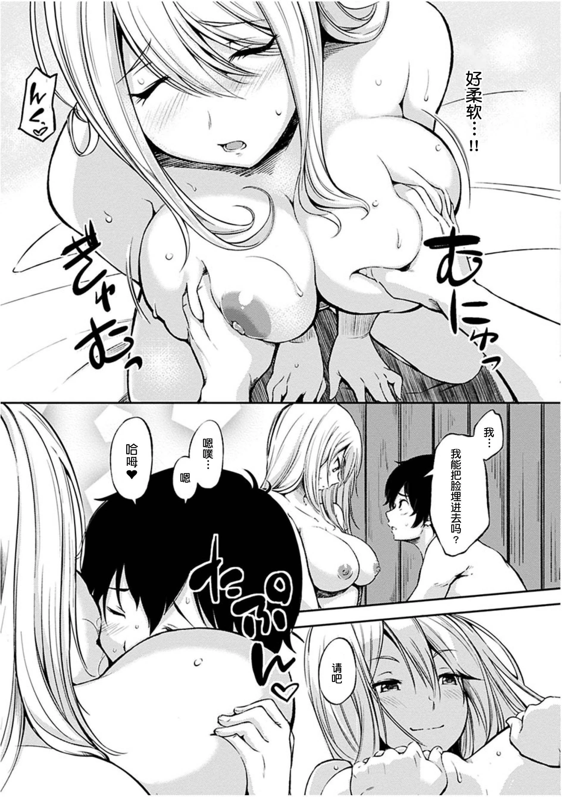 [日本漫画] 点心的时间 单本,女学生#[223P]-169