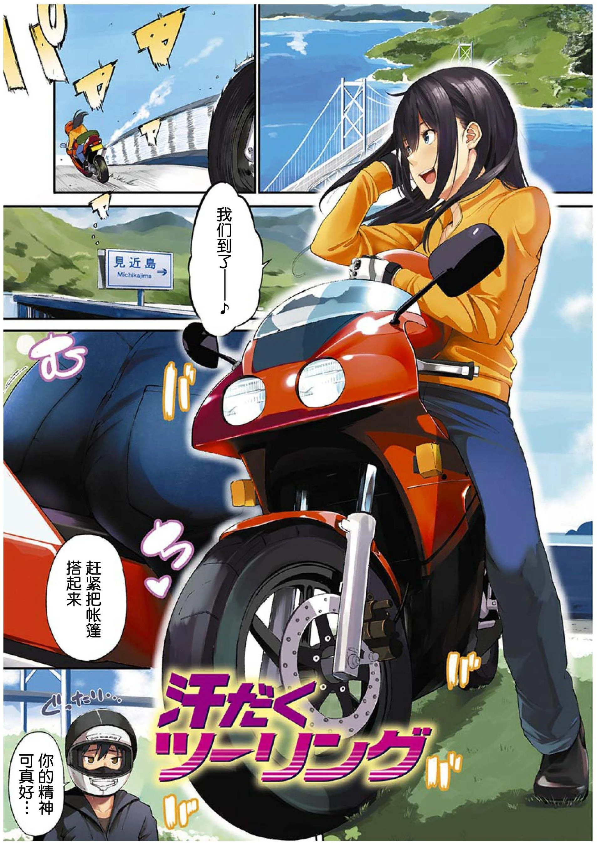 [日本漫画] 点心的时间 单本,女学生#[223P]-3