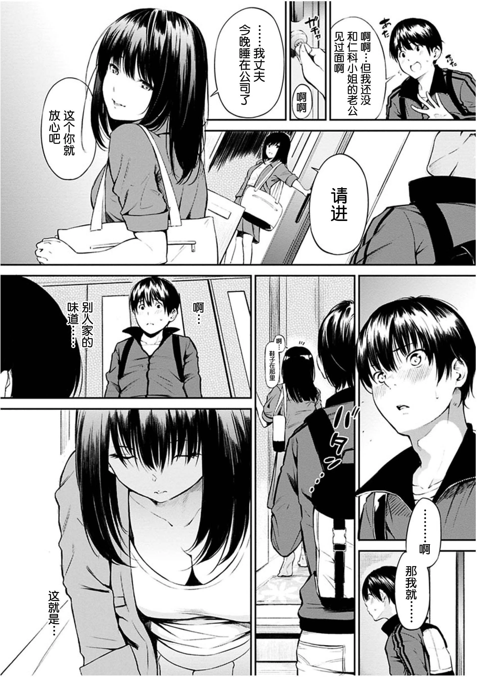 [日本漫画] 点心的时间 单本,女学生#[223P]-88