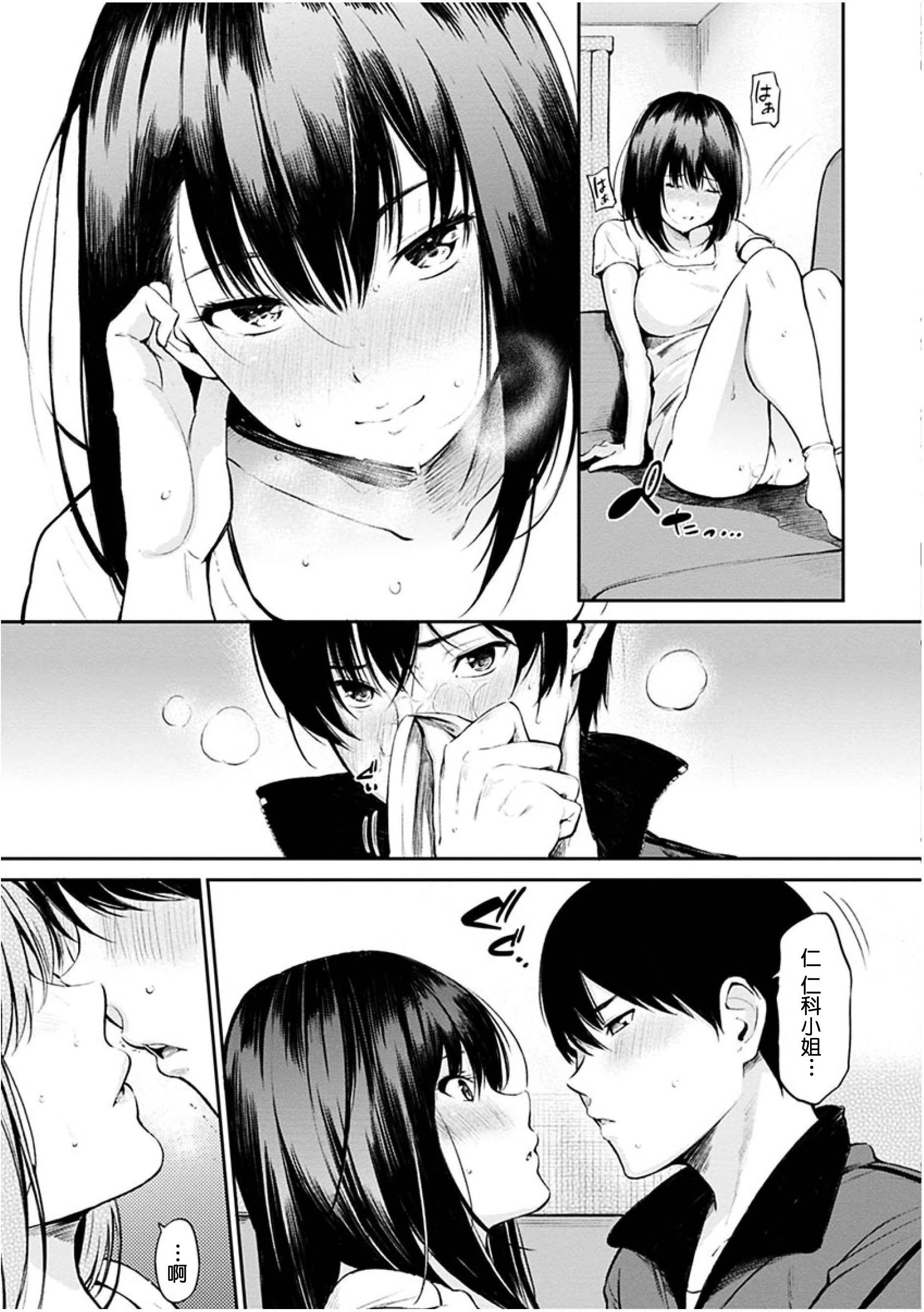 [日本漫画] 点心的时间 单本,女学生#[223P]-97