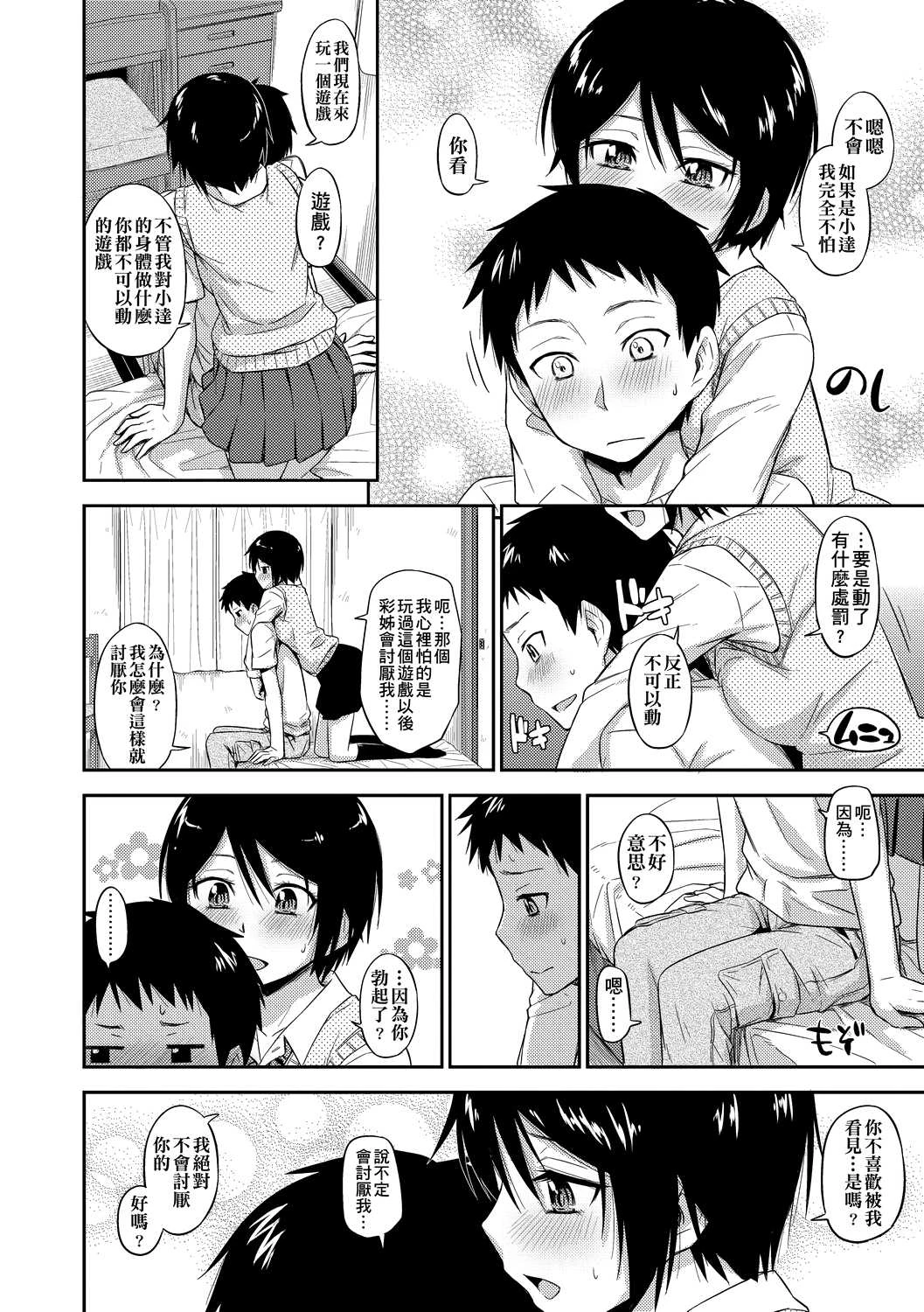 [日本漫画] 隐藏的秘密 单本,女学生#[205P]-17