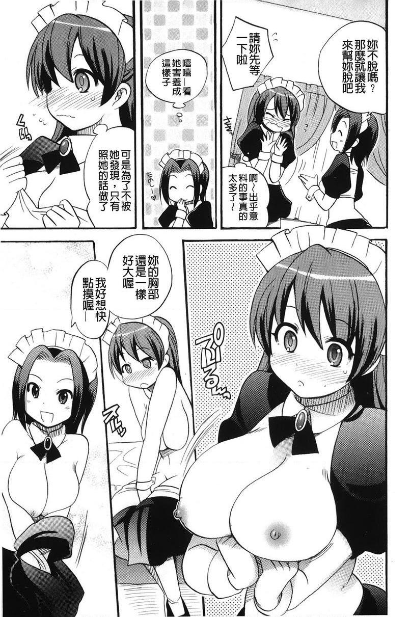[日本漫画] 帮您解决！留留子 单本,女仆,巨乳大奶,黑丝丝袜,眼镜,女学生#[16P]-3