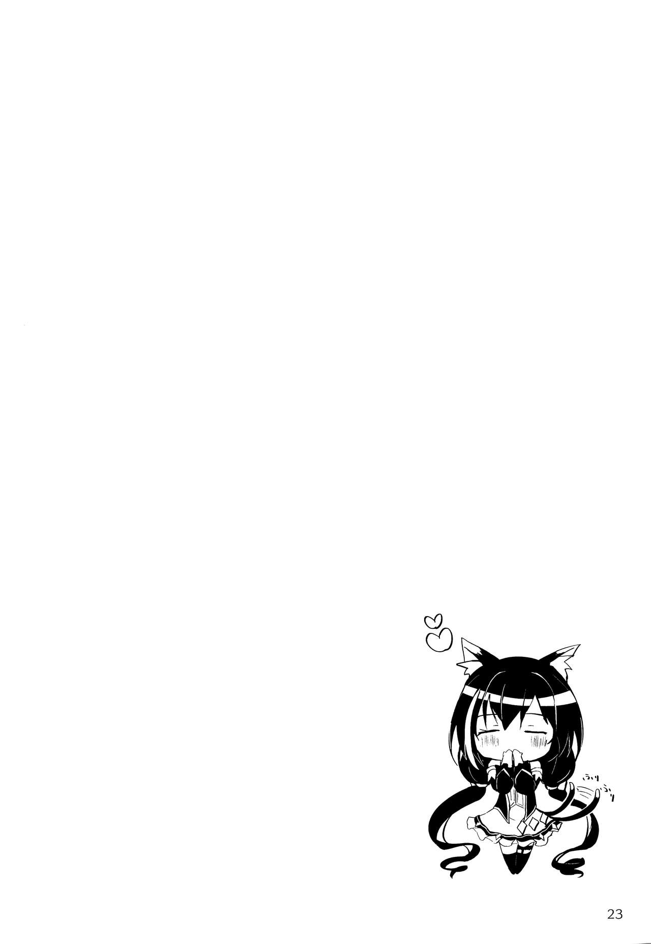 [日本漫画] (C96) [Atelier Hinata (Hinata Yuu)] Deredere Kyaru-chan to Ichaicha Ecchi (Princess Connect! Re:Dive)   单本,萝莉,单女,兽耳,单男,丝袜#[27P]-23