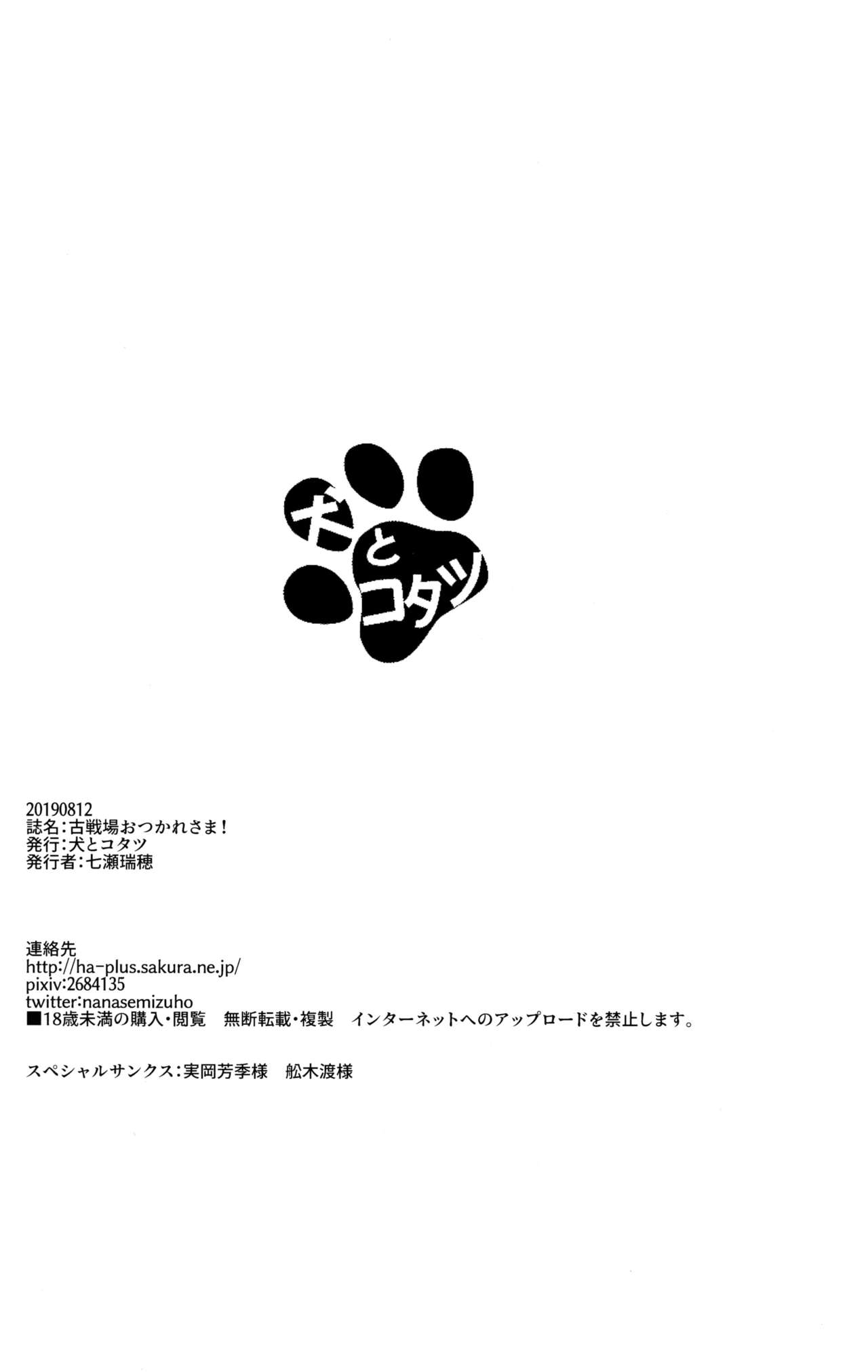 [日本漫画] (C96) [Inu to Kotatsu (Nanase Mizuho)] Kosenjo Otsukaresama! (Granblue Fantasy)  单本,群P,乳交#[18P]-17