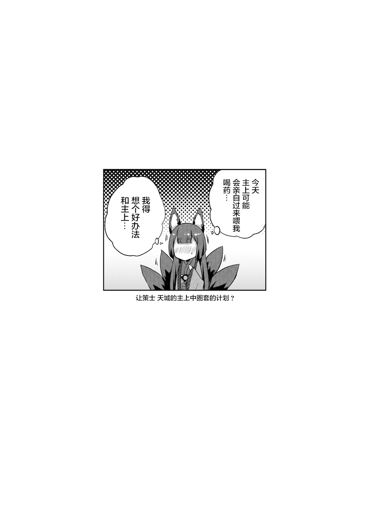 [日本漫画] [Tatsunosaki (Akaiguppy)] Amagi no Nikuyoku no Yoru (Azur Lane)   单本,单女,兽耳,单男,毛茸茸#[24P]-3