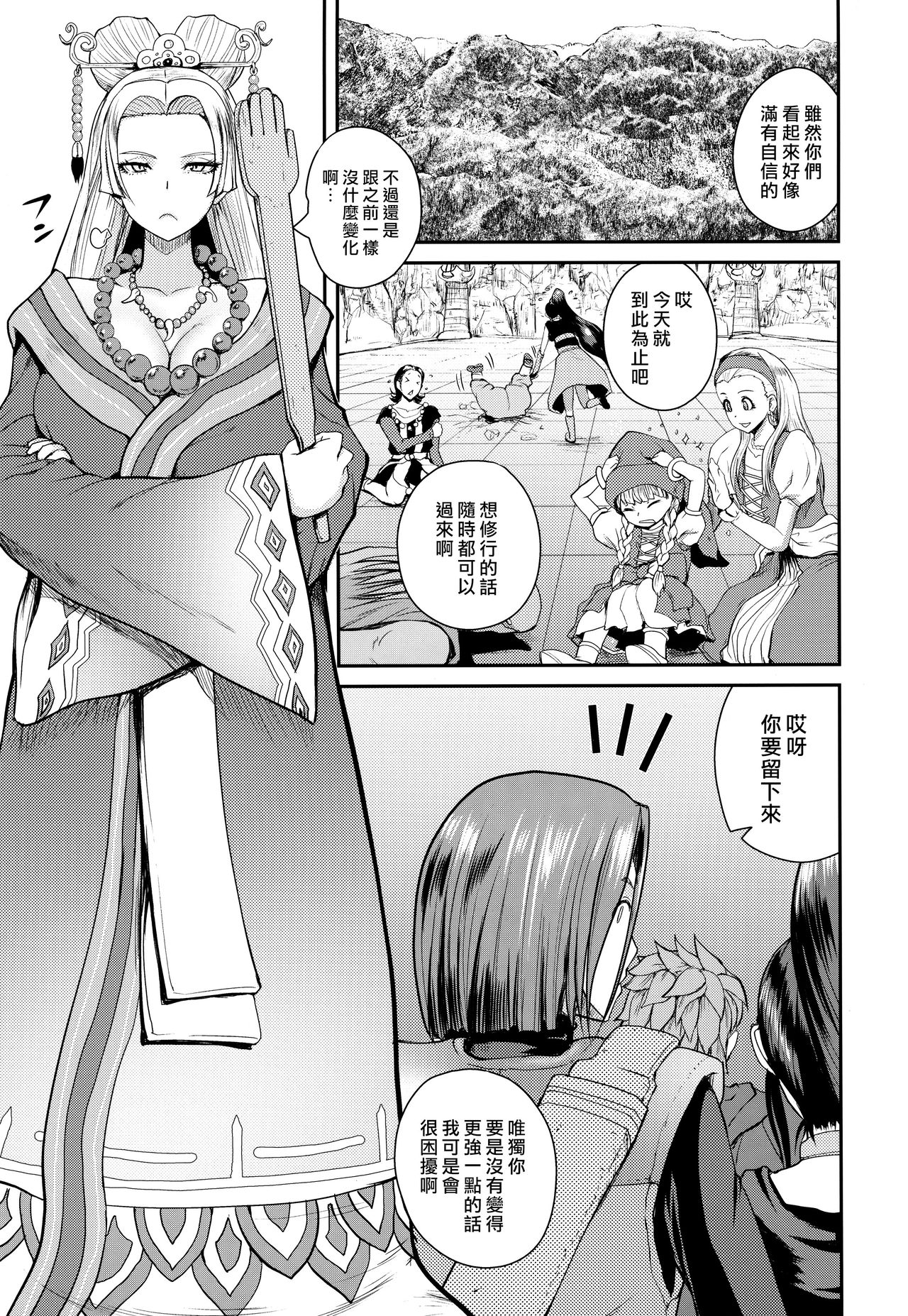 [日本漫画] (COMIC1☆13) [Quick kick Lee (Yoshimura Tatsumaki)] Ane-san Nyoubou (Dragon Quest XI)  单本,巨乳大奶,单女,单男#[26P]-2