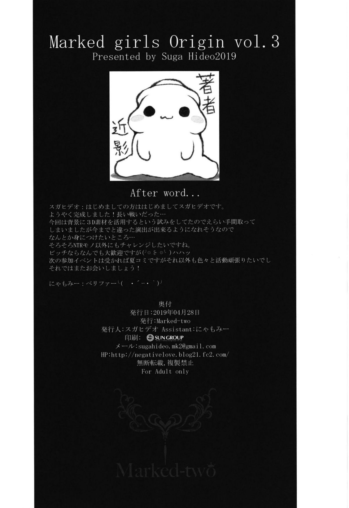 [日本漫画] [Marked-two (Suga Hideo)] Netoria 2 Marked Girls Origin Vol. 3 单本,眼镜,单女#[28P]-26