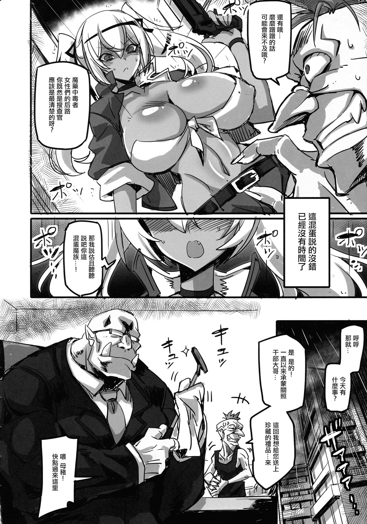 [日本漫画] (Akihabara Chou Doujinsai) [Transistor Baby (Hata)]  单本,巨乳大奶,NTR,单女,暗黑皮肤,丝袜#[22P]-8