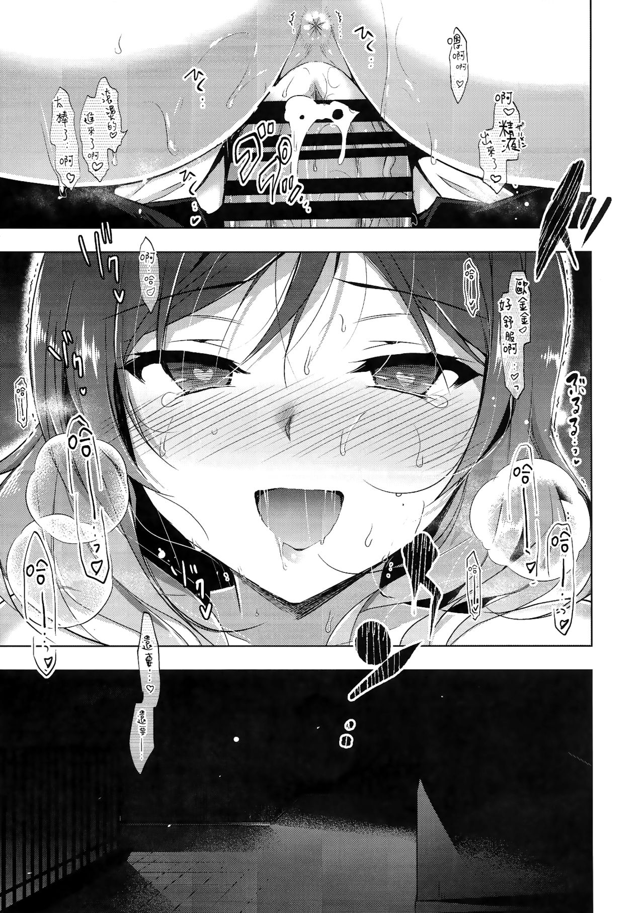 [日本漫画] (C93) [Ninokoya (Ninoko)] MAKIPET 7 (Love Live!) 单本,眼镜,单女,口交,丝袜#[26P]-24