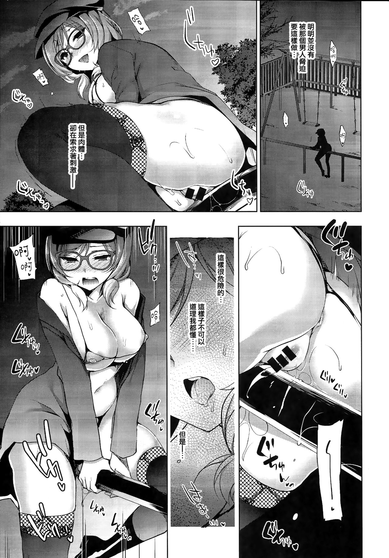 [日本漫画] (C93) [Ninokoya (Ninoko)] MAKIPET 7 (Love Live!) 单本,眼镜,单女,口交,丝袜#[26P]-4