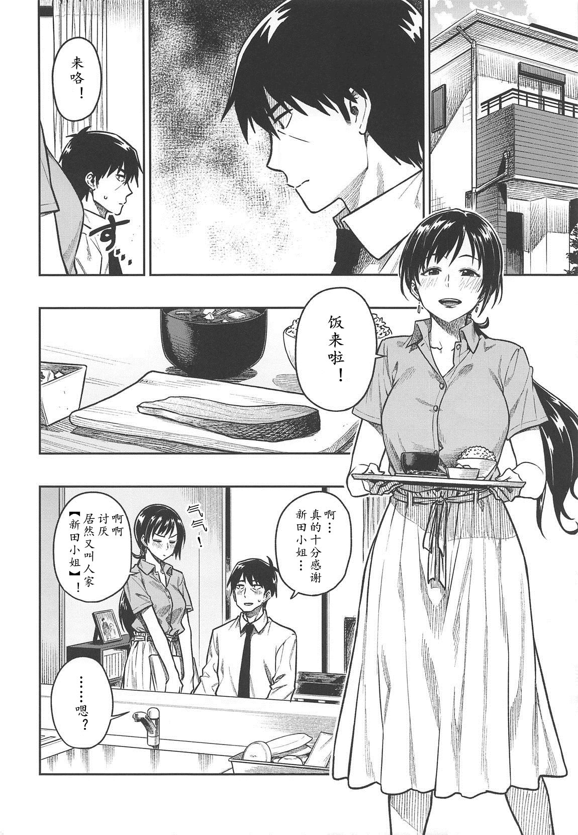 [日本漫画] (C95) [Rokusyoku Mikan (Tachiroku)] Nitta-san (30)  新田美波-而立 (THE IDOLM@STER CINDERELLA GIRLS  单本,熟女人妻,巨乳大奶,单女,单男#[31P]-3