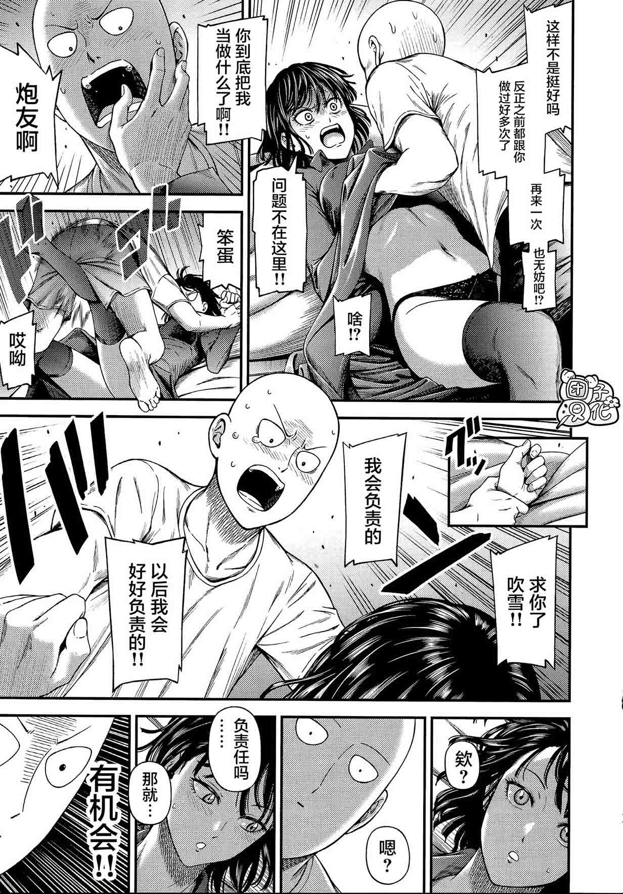 [日本漫画] [Kiyosumi Hurricane (Kiyosumi Hurricane)] ONE-HURRICANE 6.5 (One Punch Man  单本,单女,单男#[41P]-12