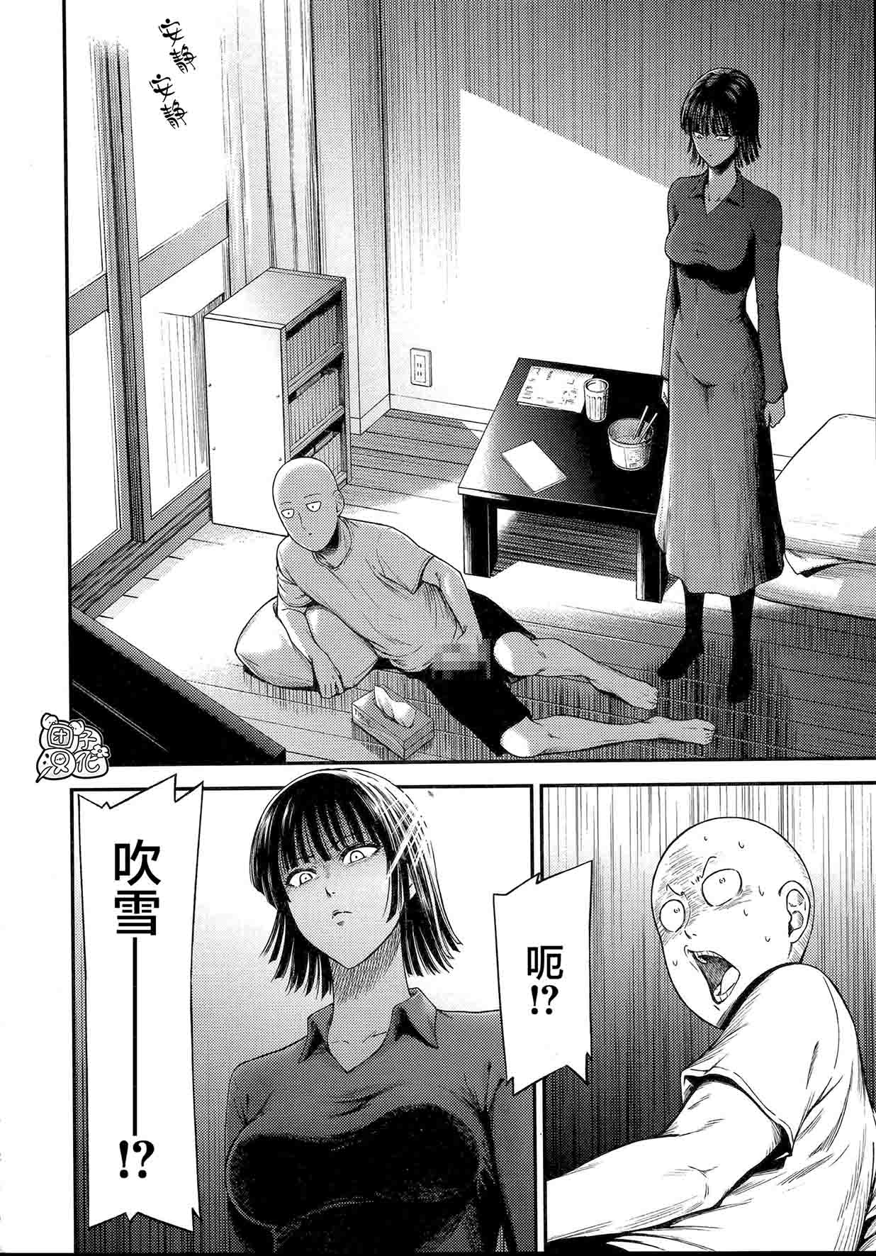 [日本漫画] [Kiyosumi Hurricane (Kiyosumi Hurricane)] ONE-HURRICANE 6.5 (One Punch Man  单本,单女,单男#[41P]-3