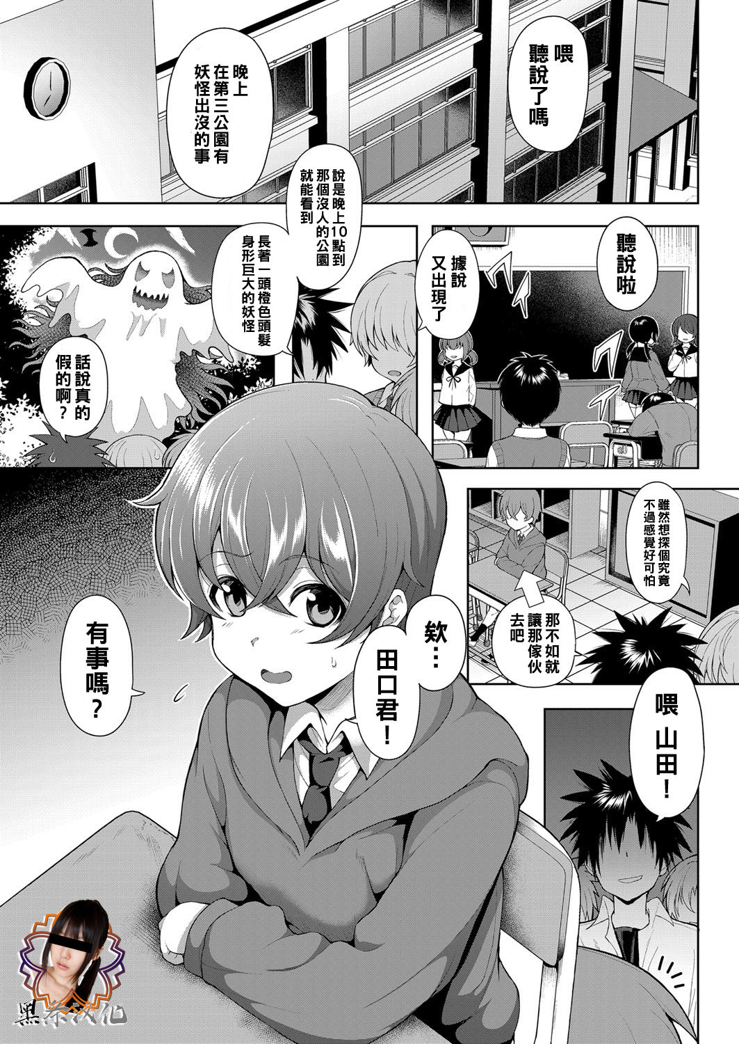 [日本漫画] [Tawara Hiryuu] Daisan Kouen no Kanjuku Obake (COMIC Grape vol. 77)  单本,正太控,巨乳大奶,单女,单男,口交#[17P]-1