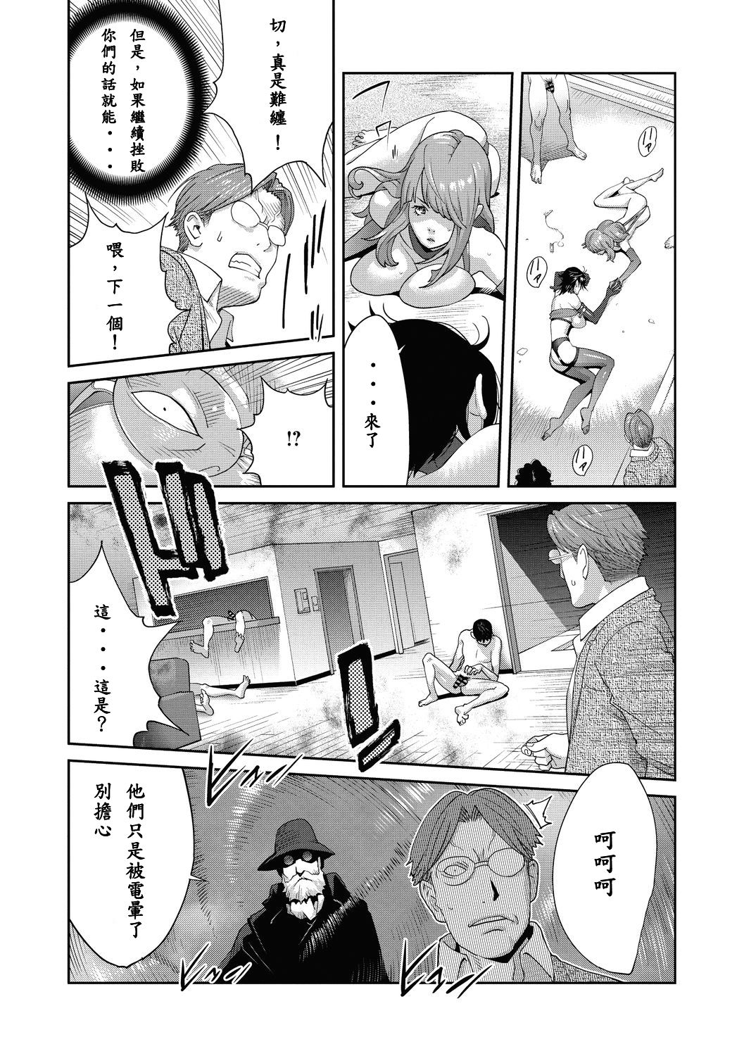 [日本漫画] [Kotoyoshi Yumisuke] Nyuugyaku no Rudbeckia ~Saishuugyaku~ (COMIC Megastore DEEP Vol. 30)   单本,强奸,巨乳大奶,群P,肛交#[20P]-16