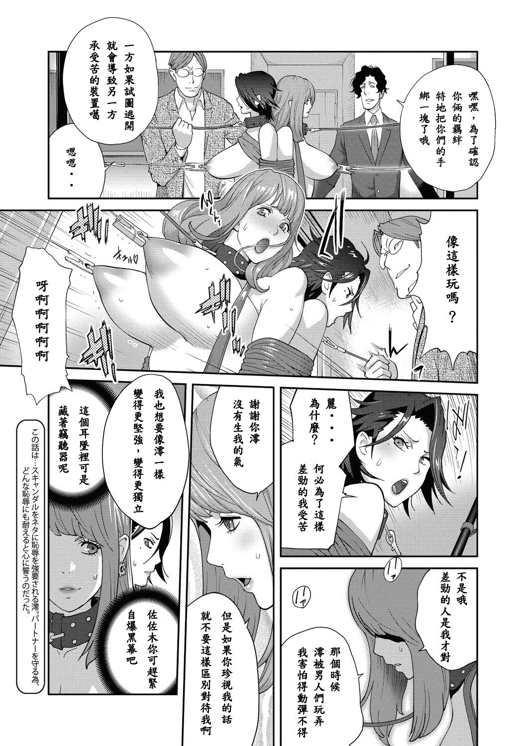 [日本漫画] [Kotoyoshi Yumisuke] Nyuugyaku no Rudbeckia ~Saishuugyaku~ (COMIC Megastore DEEP Vol. 30)   单本,强奸,巨乳大奶,群P,肛交#[20P]-3