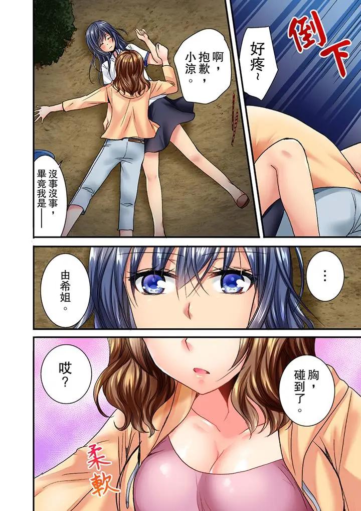 [日本漫画] 遭到夜袭“不行…要去了！”～被年下的儿时玩伴玩弄了一整夜 单本,巨乳大奶,女同百合#[14P]-9