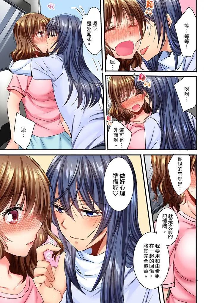 [日本漫画] 遭到夜袭“不行…要去了！”～被年下的儿时玩伴玩弄了一整夜 单本,巨乳大奶,女同百合#[14P]-6