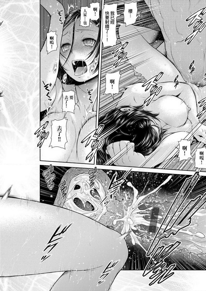 [日本漫画] 天气欲报图 单本,露出,巨乳大奶,巨尻,眼镜,女学生#[16P]-14
