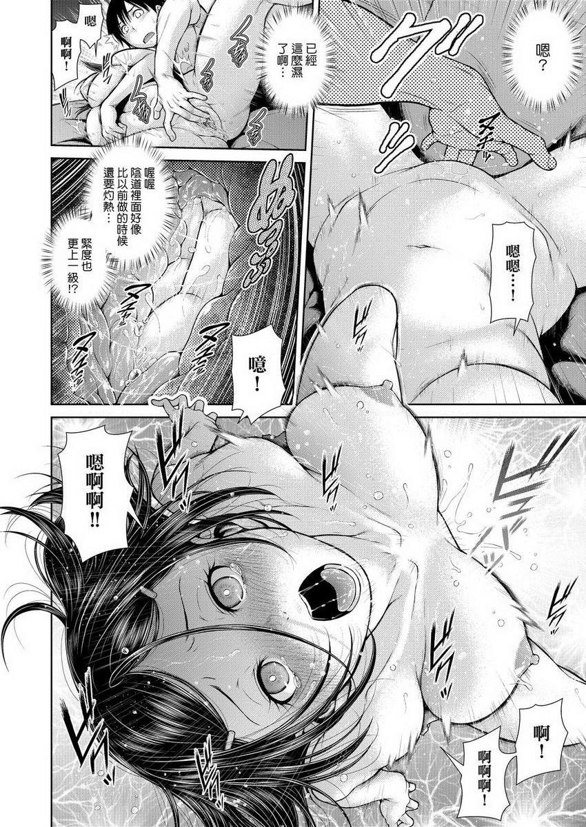 [日本漫画] 天气欲报图 单本,露出,巨乳大奶,巨尻,眼镜,女学生#[16P]-8