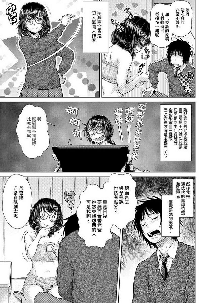 [日本漫画] 天气欲报图 单本,露出,巨乳大奶,巨尻,眼镜,女学生#[16P]-3