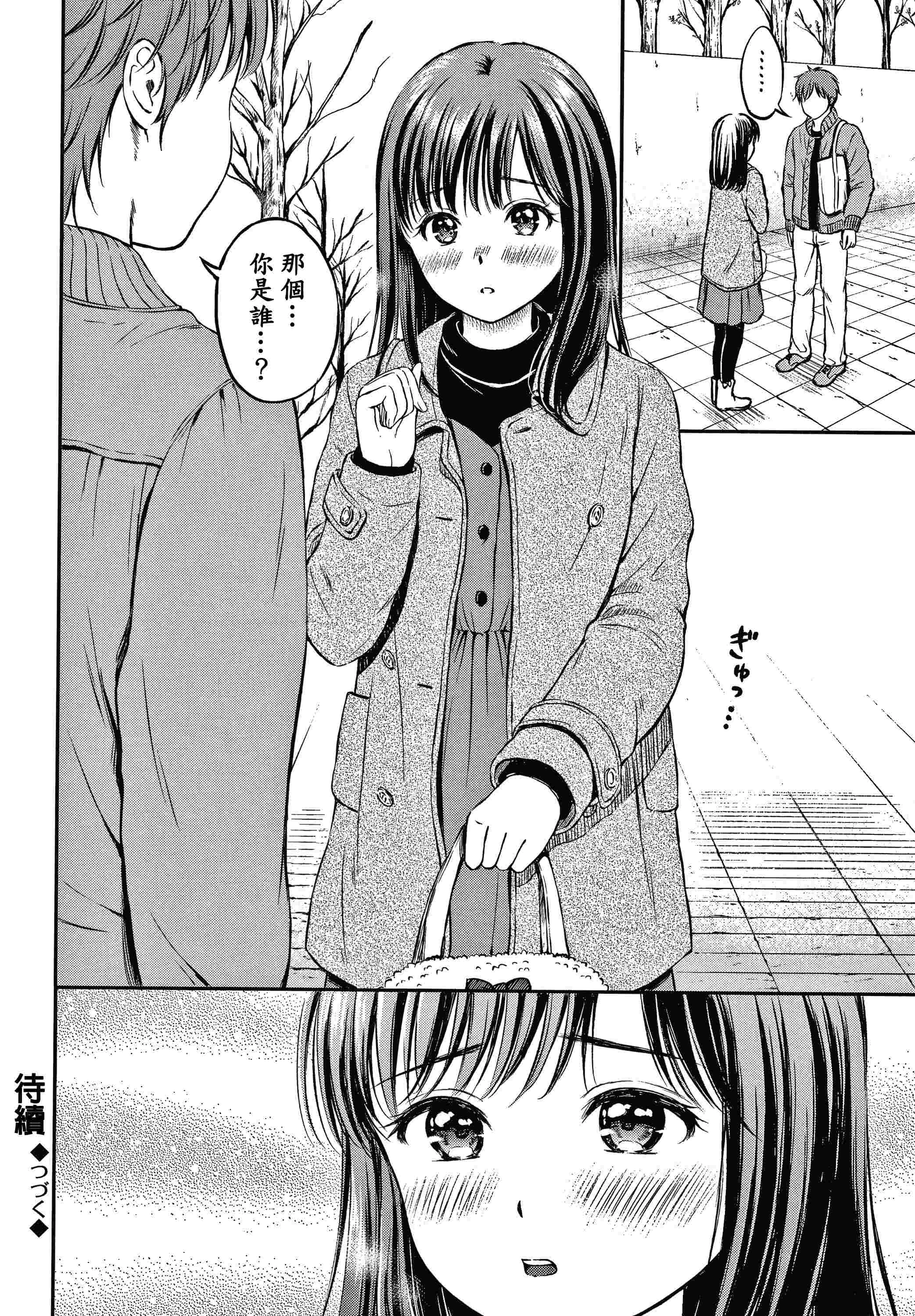 [日本漫画] 是的，没关系。 单本,女学生,水手服#[207P]-66