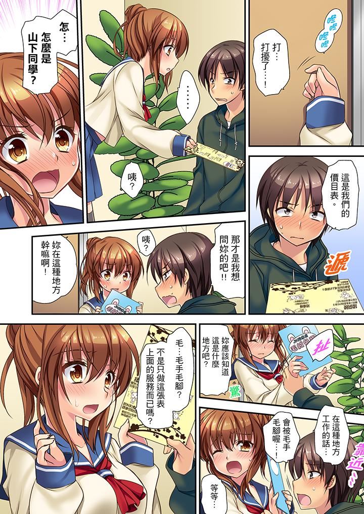 [日本漫画] 时间都延长了插入总可以了吧？ 单本,巨乳大奶,女学生#[14P]-4