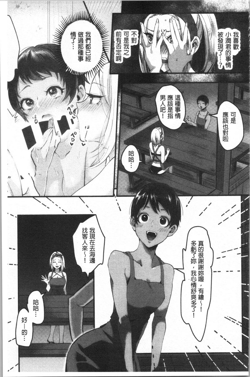 [日本漫画] 魅惑的后宫海滩 单本,露出,巨乳大奶#[24P]-5