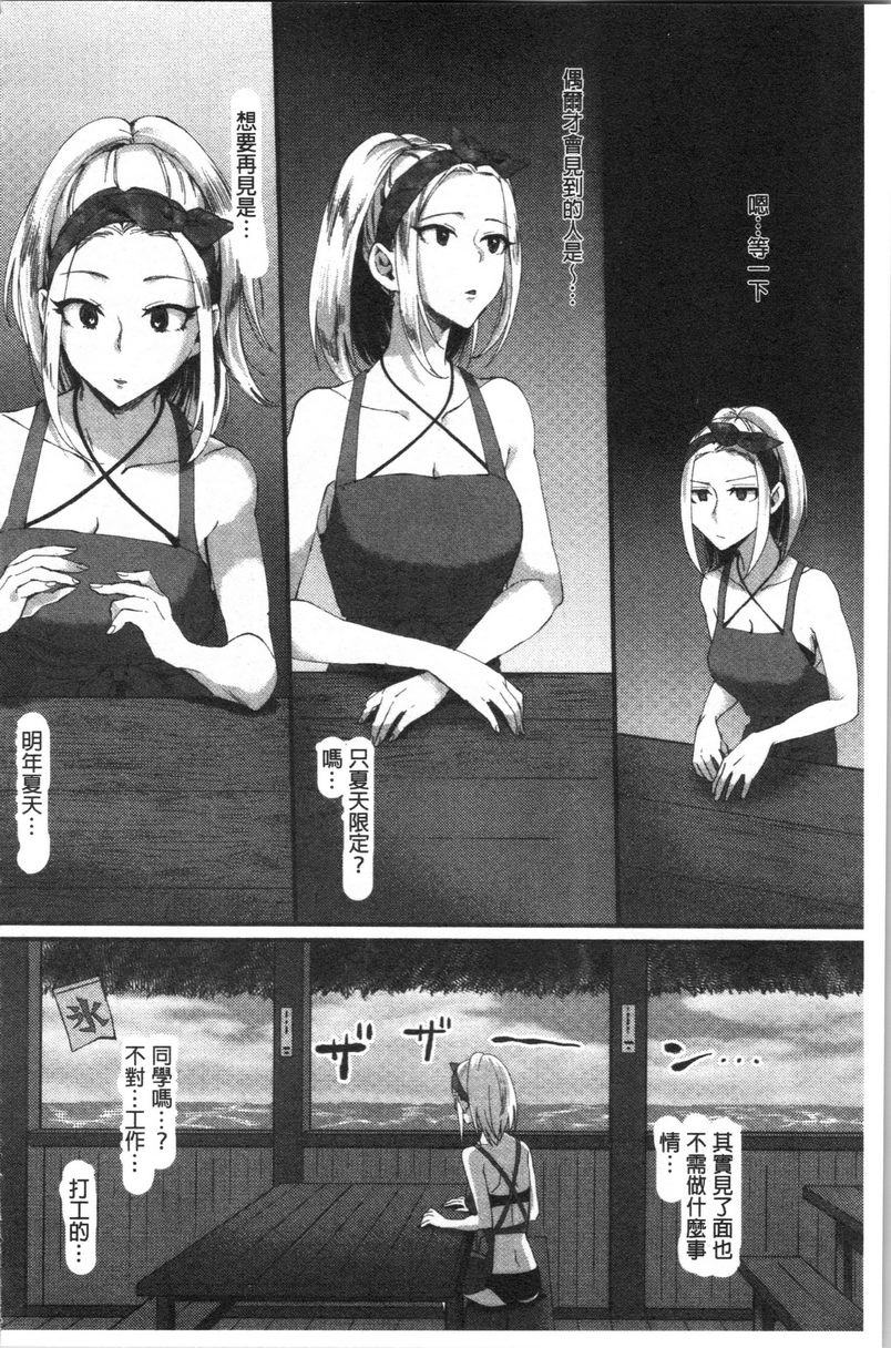 [日本漫画] 魅惑的后宫海滩 单本,露出,巨乳大奶#[24P]-6