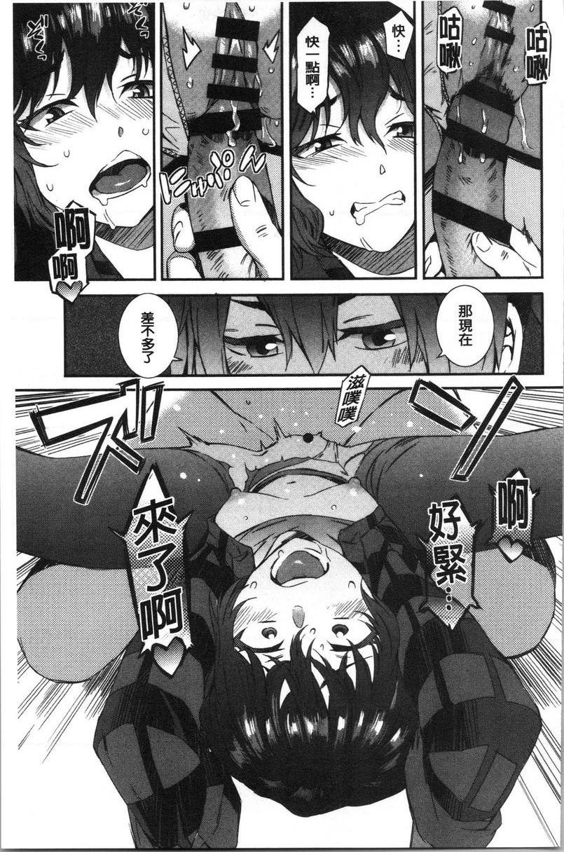 [日本漫画] 湿润高潮 单本,巨乳大奶,黑丝丝袜,女学生,巨尻,水手服#[20P]-15