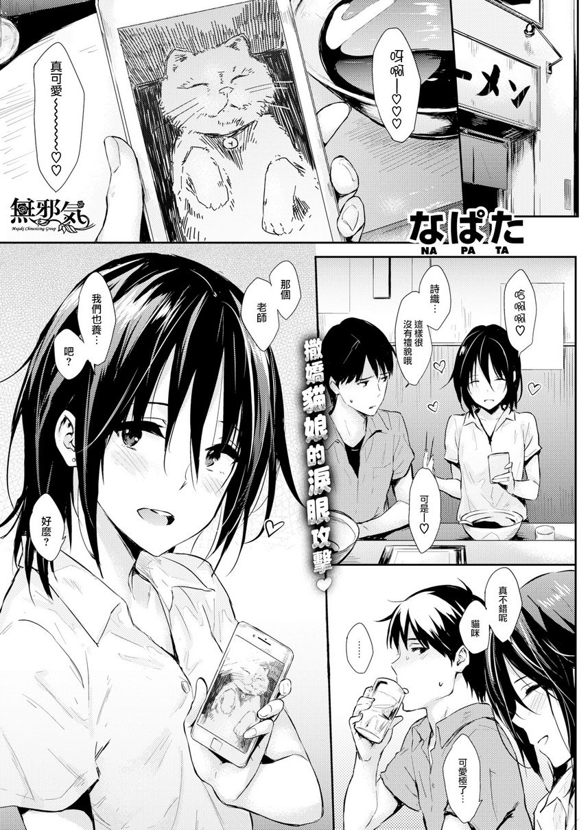 [日本漫画] 独占 单本,NTR,巨乳大奶,女学生#[18P]-1