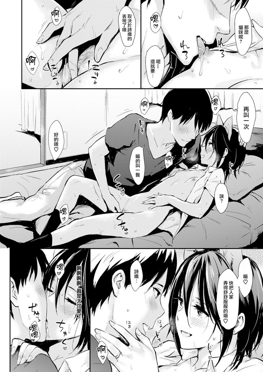[日本漫画] 独占 单本,NTR,巨乳大奶,女学生#[18P]-6