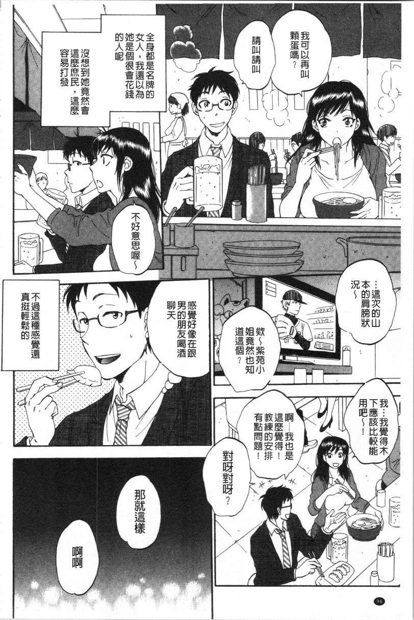 [日本漫画] 袋男 单本,NTR,露出,巨乳大奶,巨尻#[30P]-10