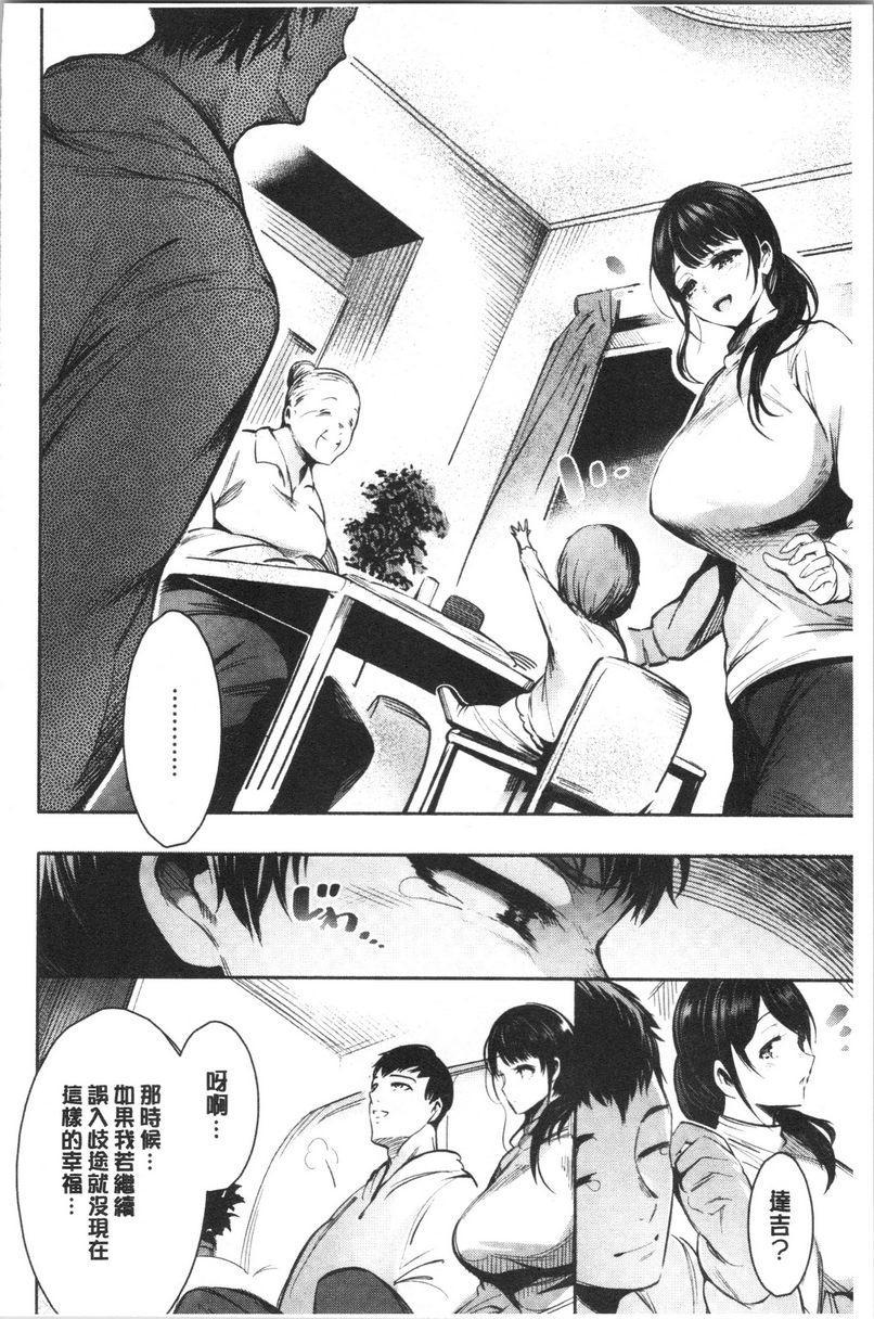 [日本漫画] 悦乐奶油派 单本,女教师,巨乳大奶,援交,黑丝丝袜,御姐女王,巨尻#[28P]-2