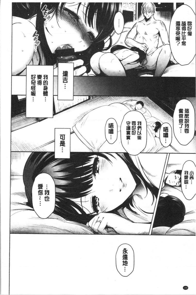 [日本漫画] 悦乐奶油派 单本,女教师,巨乳大奶,援交,黑丝丝袜,御姐女王,巨尻#[28P]-20