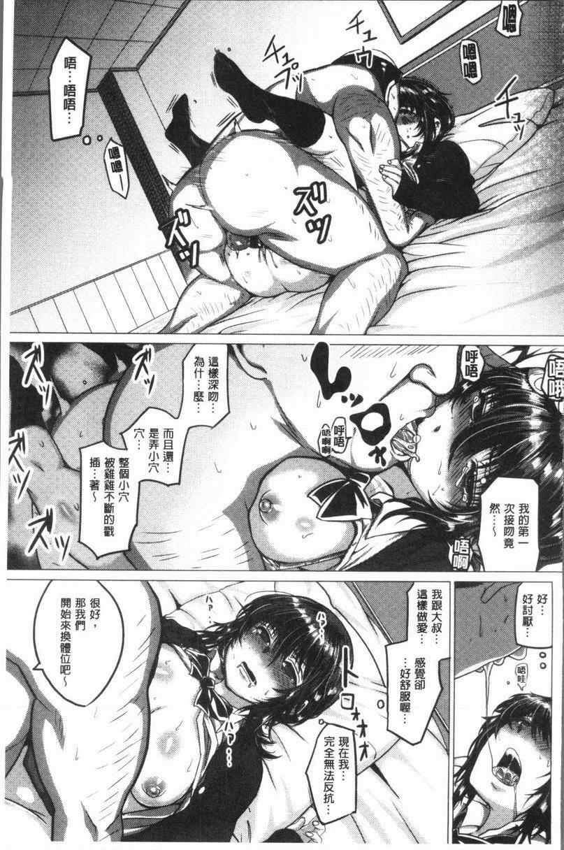 [日本漫画] 性欲旺盛！ 单本,露出,熟女人妻,巨乳大奶,不伦,女学生,正太控,援交#[22P]-13