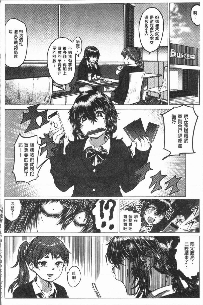 [日本漫画] 性欲旺盛！ 单本,露出,熟女人妻,巨乳大奶,不伦,女学生,正太控,援交#[22P]-22