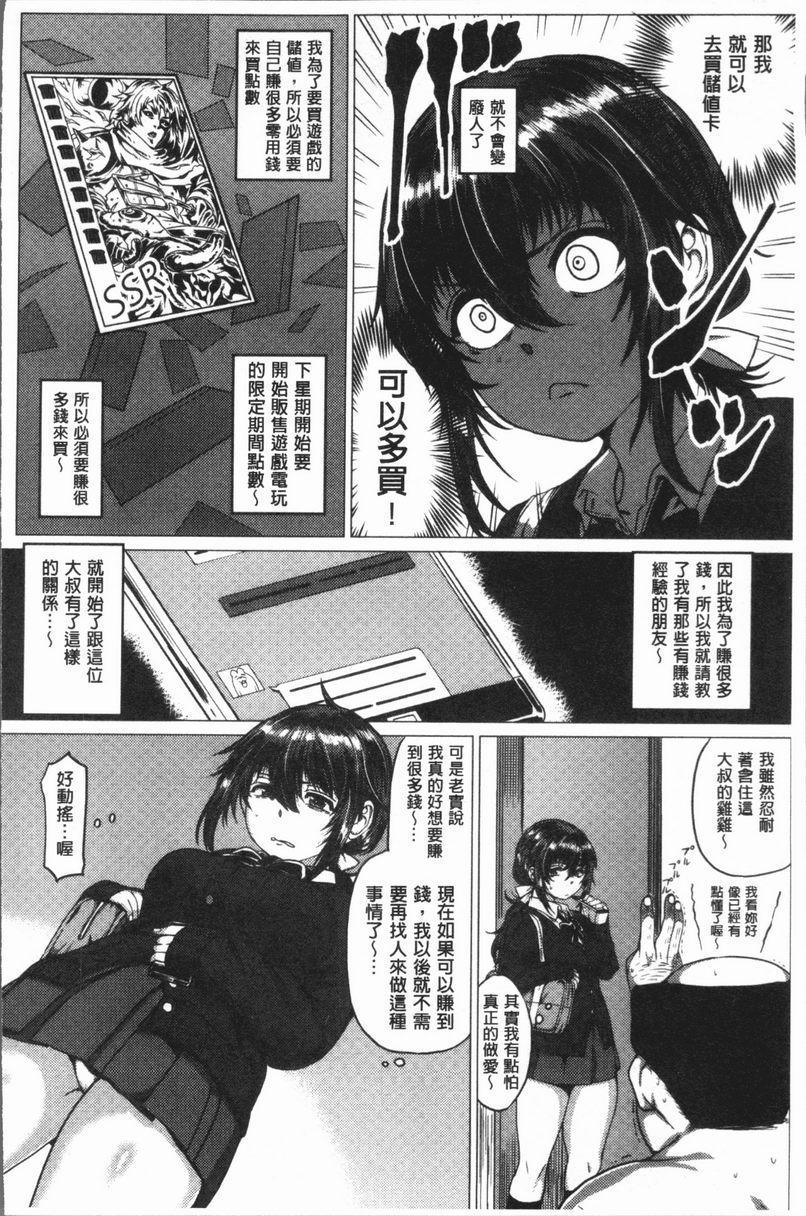 [日本漫画] 性欲旺盛！ 单本,露出,熟女人妻,巨乳大奶,不伦,女学生,正太控,援交#[22P]-4